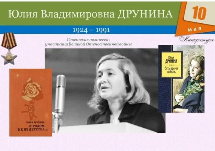 Юлия Друнина Стихи Купить Книгу